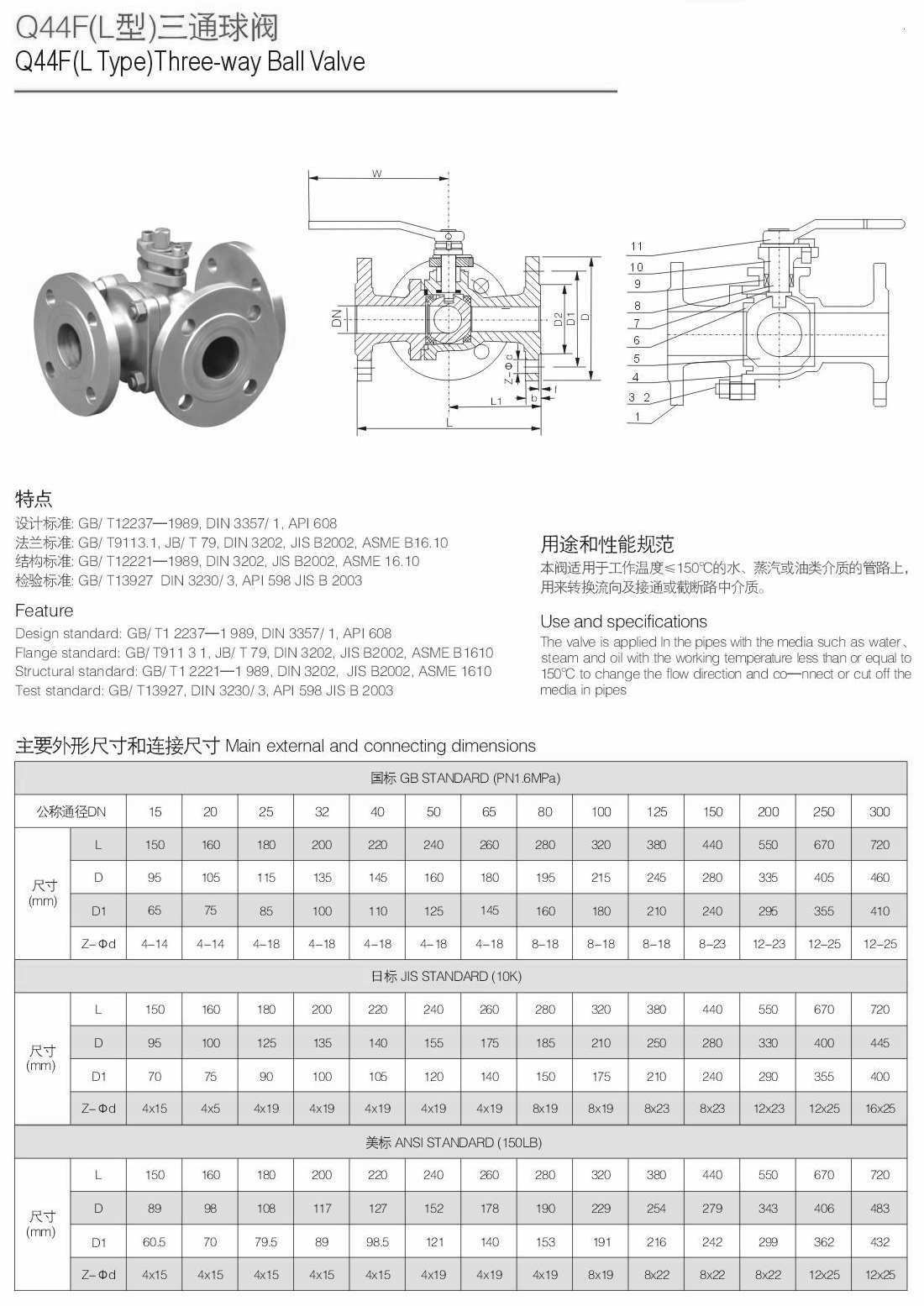 三通球阀结构图与尺寸表