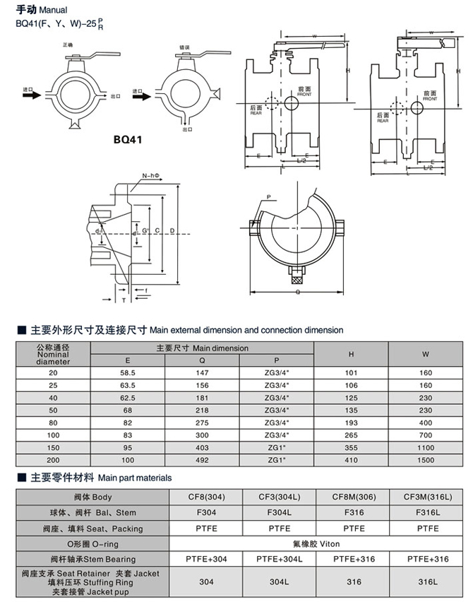 夹套球阀,保温夹套球阀结构图与尺寸表